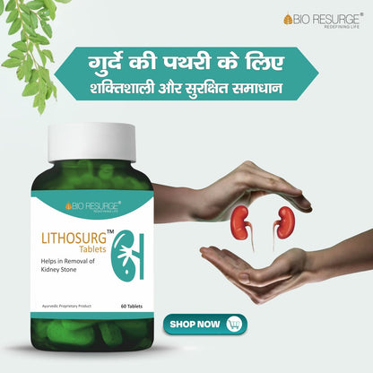 Lithosurg | Remove Kidney & Gall Stones | Useful for Bladder Infections & UTI